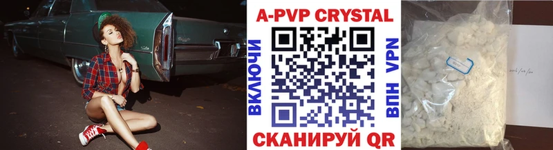 A PVP Crystall  Купить  Полтавская 