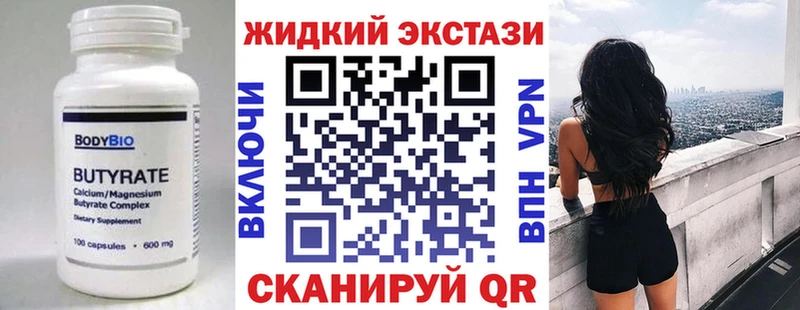 Бутират 1.4BDO  Купить где  Полтавская 