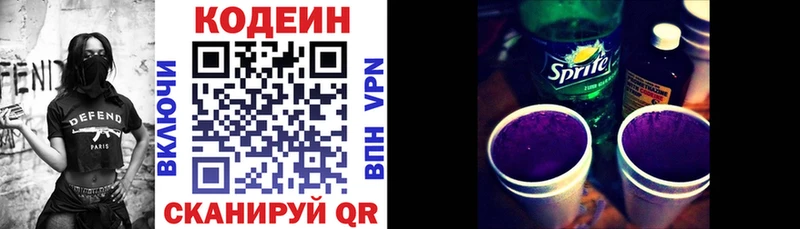 Купить  Полтавская  Codein напиток Lean (лин) 
