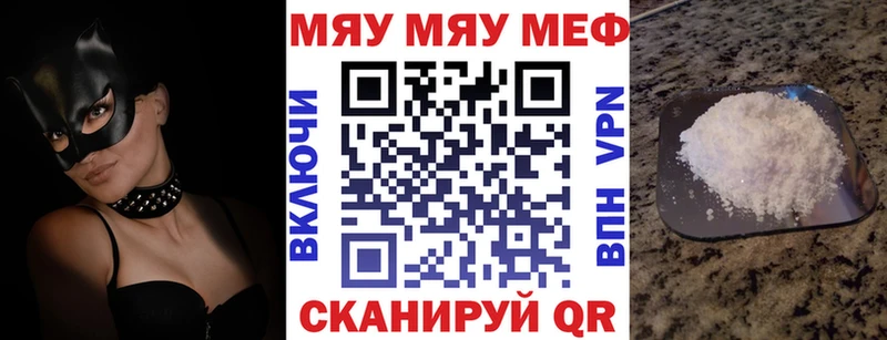 Меф 4 MMC  Купить где  Полтавская 