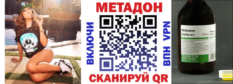 МЕТАДОН methadone  Купить закладки  Полтавская 